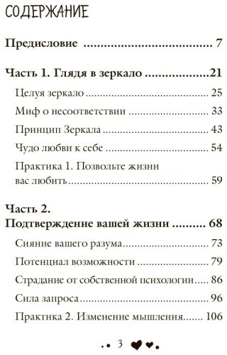 Книга Хей Л., Холден Р.: Жизнь тебя любит купить,NaN