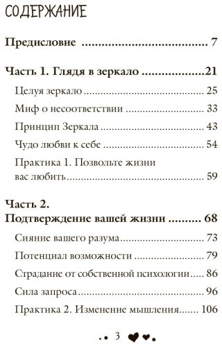 Книга Хей Л., Холден Р.: Жизнь тебя любит купить,NaN
