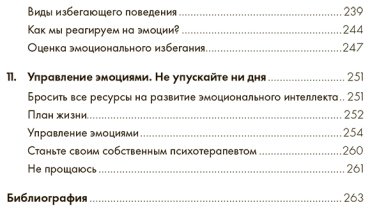 Книга Ларринага Х.: Я и мои эмоции: Как понять и принять свои чувства купить,NaN