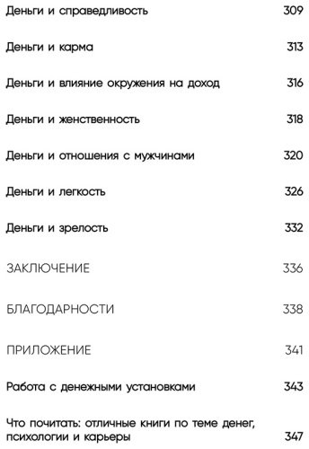 Книга Примаченко О. В.: Нежно-денежно. Книга о деньгах и душевном спокойствии купить,NaN