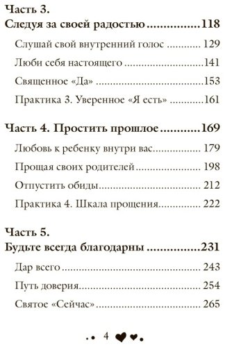 Книга Хей Л., Холден Р.: Жизнь тебя любит купить,NaN