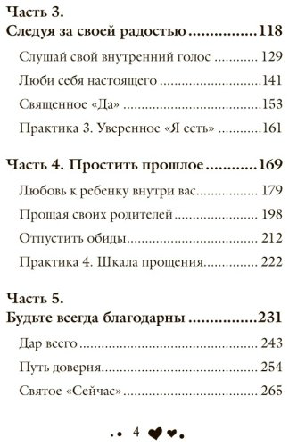 Книга Хей Л., Холден Р.: Жизнь тебя любит купить,NaN