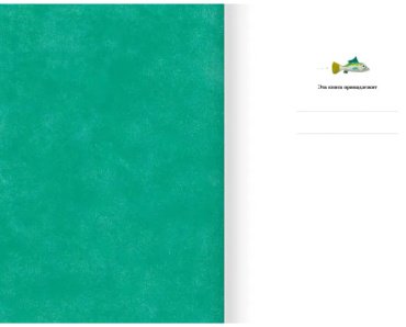 Книга Тиммерс Л.: Озеро монстра купить,NaN