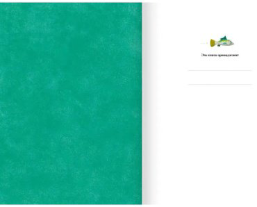 Книга Тиммерс Л.: Озеро монстра купить,NaN