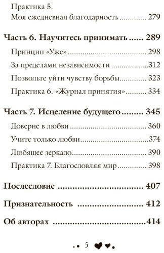 Книга Хей Л., Холден Р.: Жизнь тебя любит купить,NaN
