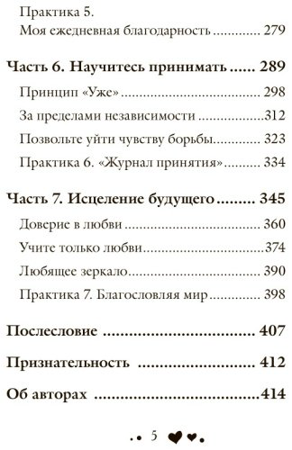 Книга Хей Л., Холден Р.: Жизнь тебя любит купить,NaN