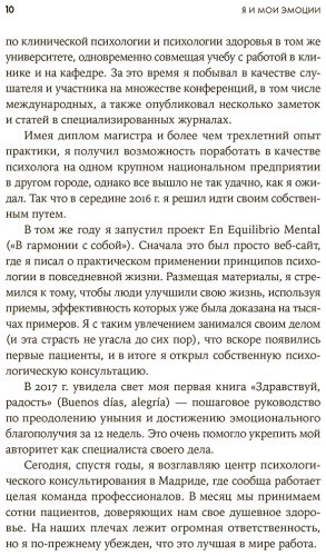 Книга Ларринага Х.: Я и мои эмоции: Как понять и принять свои чувства купить,NaN