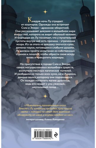 Книга Лиат Н.: Звёзды внутри тебя купить,NaN