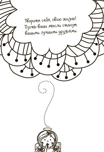 Книга Хей Л., Холден Р.: Жизнь тебя любит купить,NaN