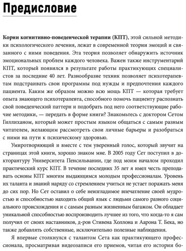 Книга Гиллихан С.: Тревога, страх, гнев. Уникальные техники, которые помогут справиться с негативными эмоциями купить,NaN