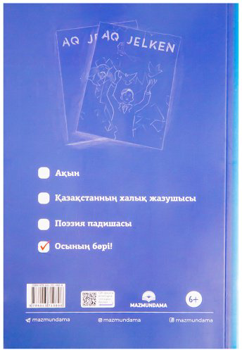 Книга Дәулетбаева Ә.: Фариза Оңғарсынова кім? купить,NaN