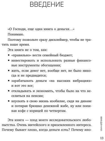 Книга Примаченко О. В.: Нежно-денежно. Книга о деньгах и душевном спокойствии купить,NaN