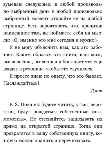 Книга Стрелеки Дж. П.: Что хорошего в красивом пейзаже, если вы не смотрите в окно. Новый сборник озарений о том, что действительно важно купить,NaN