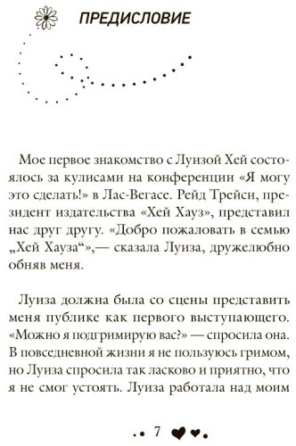 Книга Хей Л., Холден Р.: Жизнь тебя любит купить,NaN