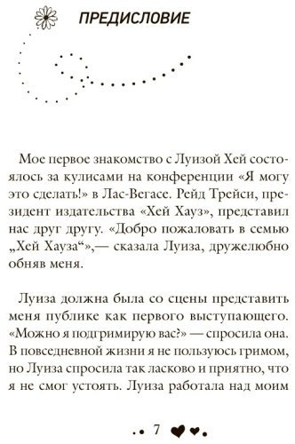 Книга Хей Л., Холден Р.: Жизнь тебя любит купить,NaN