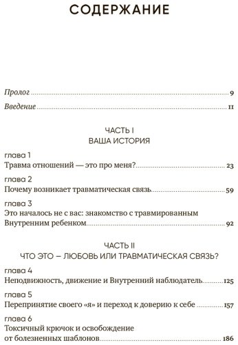 Книга Коупли Л.: Любить - не больно: Как залечить травмы прошлого и построить гармоничные отношения купить,NaN