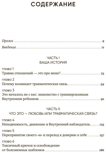 Книга Коупли Л.: Любить - не больно: Как залечить травмы прошлого и построить гармоничные отношения купить,NaN