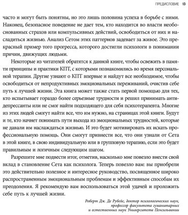 Книга Гиллихан С.: Тревога, страх, гнев. Уникальные техники, которые помогут справиться с негативными эмоциями купить,NaN