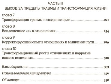 Книга Коупли Л.: Любить - не больно: Как залечить травмы прошлого и построить гармоничные отношения купить,NaN