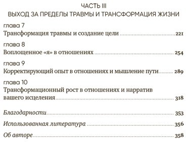 Книга Коупли Л.: Любить - не больно: Как залечить травмы прошлого и построить гармоничные отношения купить,NaN
