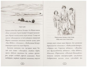 Книга Дәулетбаева Ә.: Фариза Оңғарсынова кім? купить,NaN