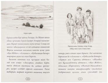 Книга Дәулетбаева Ә.: Фариза Оңғарсынова кім? купить,NaN