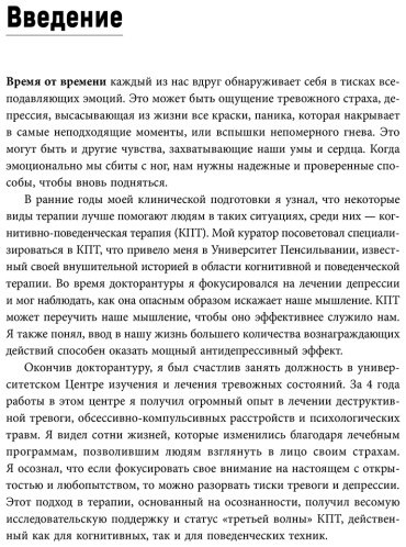 Книга Гиллихан С.: Тревога, страх, гнев. Уникальные техники, которые помогут справиться с негативными эмоциями купить,NaN