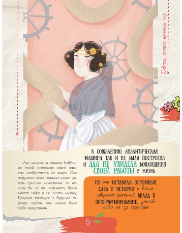 Книга Зартайская И. В., Суворова А. В., Нисапова Э. Н.: Девочки, которые изменили мир купить,NaN