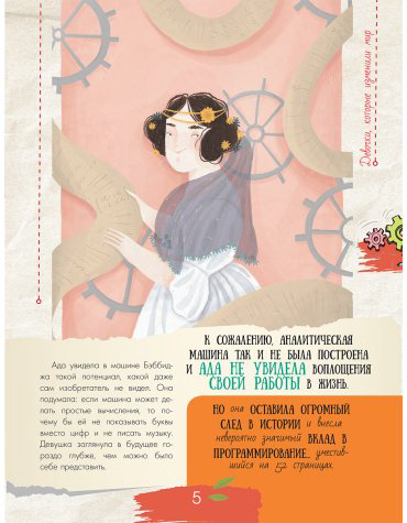 Книга Зартайская И. В., Суворова А. В., Нисапова Э. Н.: Девочки, которые изменили мир купить,NaN
