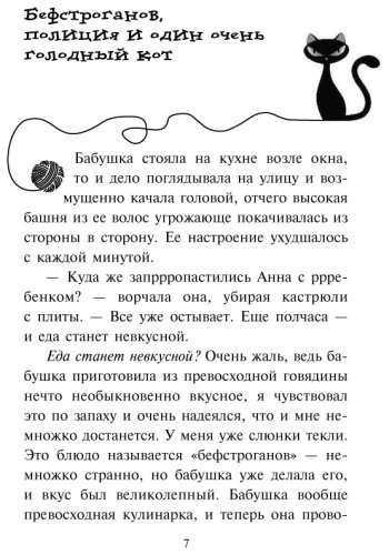 Книга Шойнеманн Ф.: Загадка сбежавшего сейфа купить,NaN