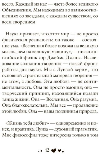 Книга Хей Л., Холден Р.: Жизнь тебя любит купить,NaN