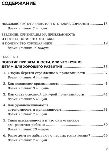 Книга Бонгерц К. С., Ретц Э.: Мой маленький сорванец. Как воспитывать гиперактивного ребенка и не сойти с ума купить,NaN