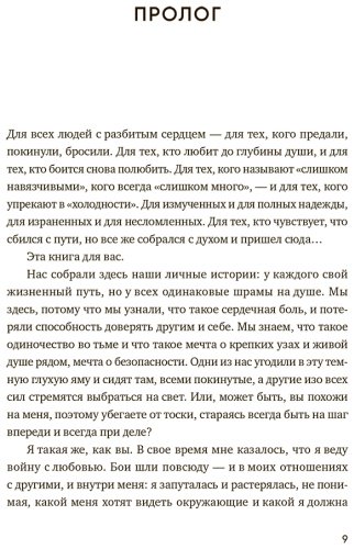 Книга Коупли Л.: Любить - не больно: Как залечить травмы прошлого и построить гармоничные отношения купить,NaN