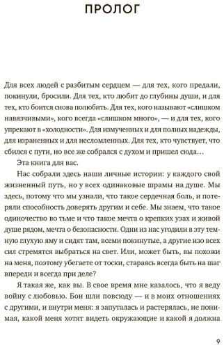 Книга Коупли Л.: Любить - не больно: Как залечить травмы прошлого и построить гармоничные отношения купить,NaN