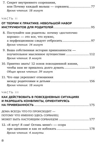 Книга Бонгерц К. С., Ретц Э.: Мой маленький сорванец. Как воспитывать гиперактивного ребенка и не сойти с ума купить,NaN