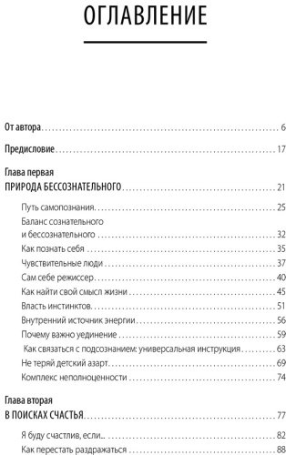 Книга Руденок Л.: Путь в Подсознание. Как познать себя и ощутить радость жизни купить,NaN