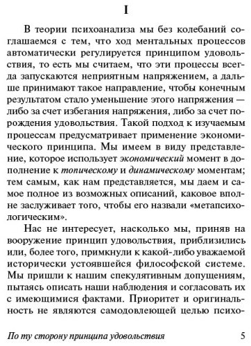 Книга Фрейд З.: Я и Оно купить,NaN