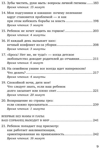 Книга Бонгерц К. С., Ретц Э.: Мой маленький сорванец. Как воспитывать гиперактивного ребенка и не сойти с ума купить,NaN