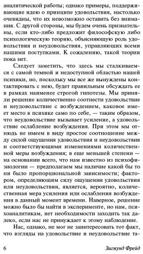 Книга Фрейд З.: Я и Оно купить,NaN