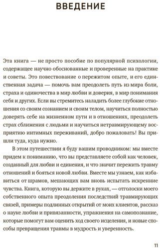 Книга Коупли Л.: Любить - не больно: Как залечить травмы прошлого и построить гармоничные отношения купить,NaN