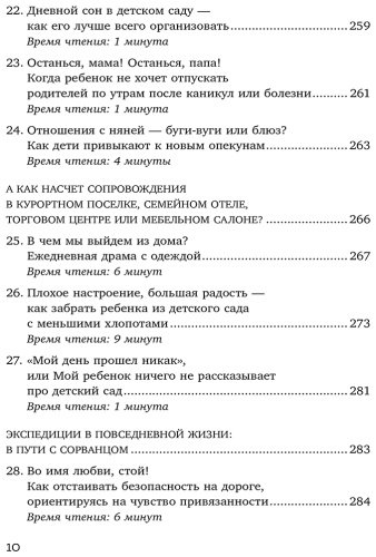 Книга Бонгерц К. С., Ретц Э.: Мой маленький сорванец. Как воспитывать гиперактивного ребенка и не сойти с ума купить,NaN