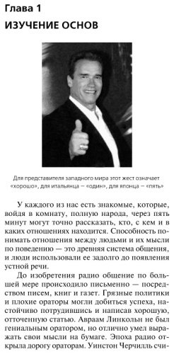 Книга Пиз А., Пиз Б.: Язык телодвижений. Как читать мысли окружающих по их жестам купить,NaN