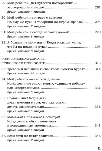 Книга Бонгерц К. С., Ретц Э.: Мой маленький сорванец. Как воспитывать гиперактивного ребенка и не сойти с ума купить,NaN