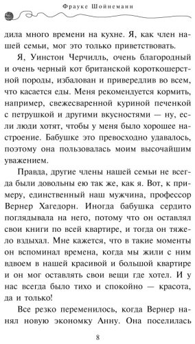 Книга Шойнеманн Ф.: Загадка сбежавшего сейфа купить,NaN