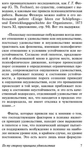 Книга Фрейд З.: Я и Оно купить,NaN