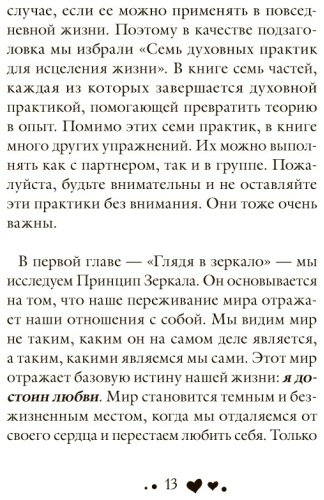 Книга Хей Л., Холден Р.: Жизнь тебя любит купить,NaN
