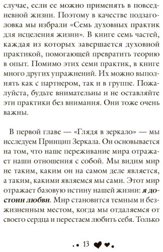 Книга Хей Л., Холден Р.: Жизнь тебя любит купить,NaN