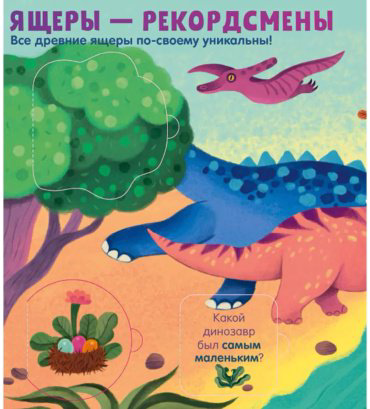 Книга Без автора: Динозавры купить,NaN
