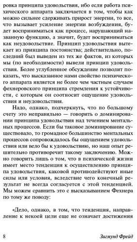 Книга Фрейд З.: Я и Оно купить,NaN