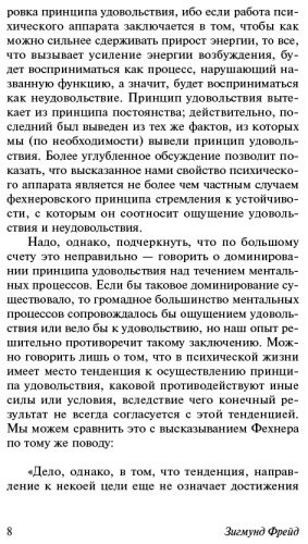 Книга Фрейд З.: Я и Оно купить,NaN